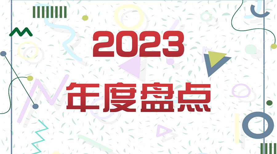 2023P(pn)c(din).jpg