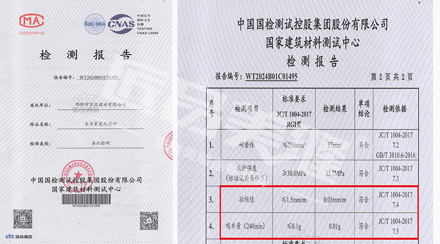 生活家氫化彩砂.jpg