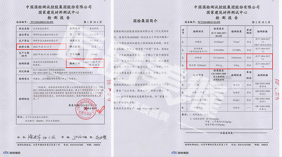 生活家氫化彩砂1.jpg